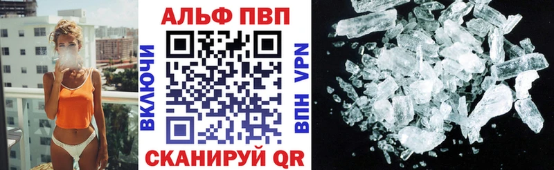 Альфа ПВП мука Купить Пыть-Ях