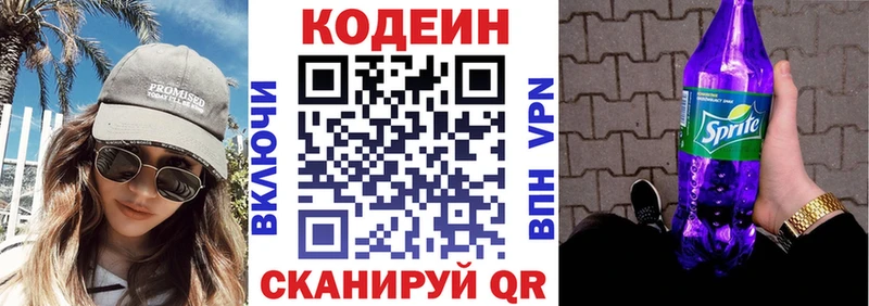 Купить закладки  Пыть-Ях  Кодеин Purple Drank 