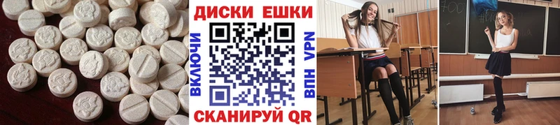 Купить  Пыть-Ях  ЭКСТАЗИ диски 