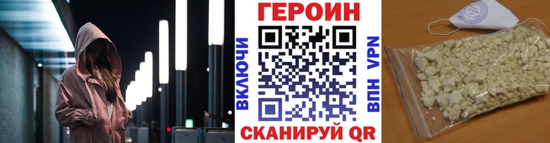 Героин VHQ  Купить где  Пыть-Ях 