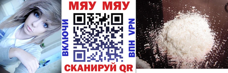 Мефедрон mephedrone  Купить  Пыть-Ях 